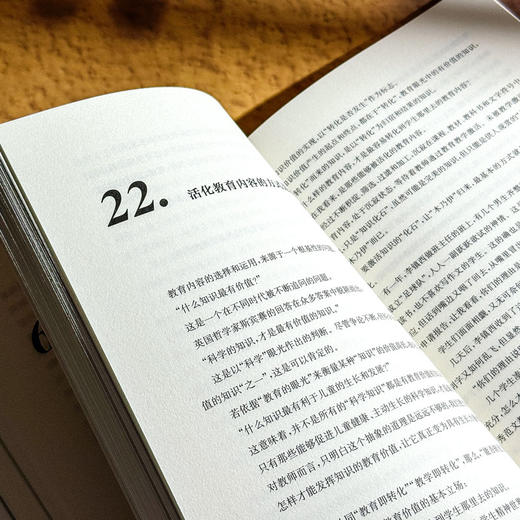 教育常识 第三版 李政涛 一线中小学教师阅读 教师发展 商品图12