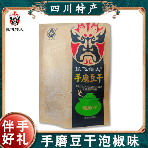 张飞传人手磨豆干188g（泡椒味） 商品图4