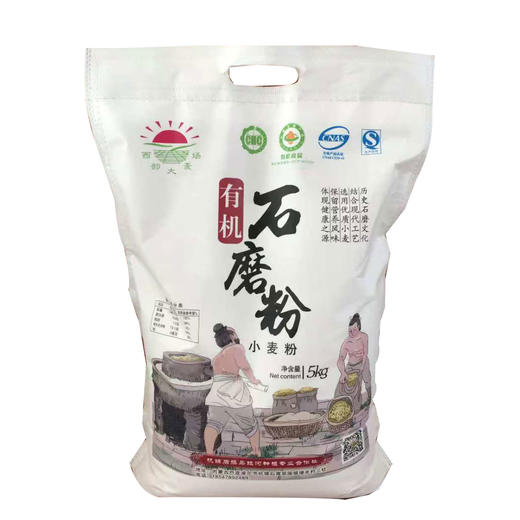 包邮【厂商直发】有机石磨小麦粉面粉1kg/2.5kg/3kg/4kg/5kg/10kg 有机认证 商品图6