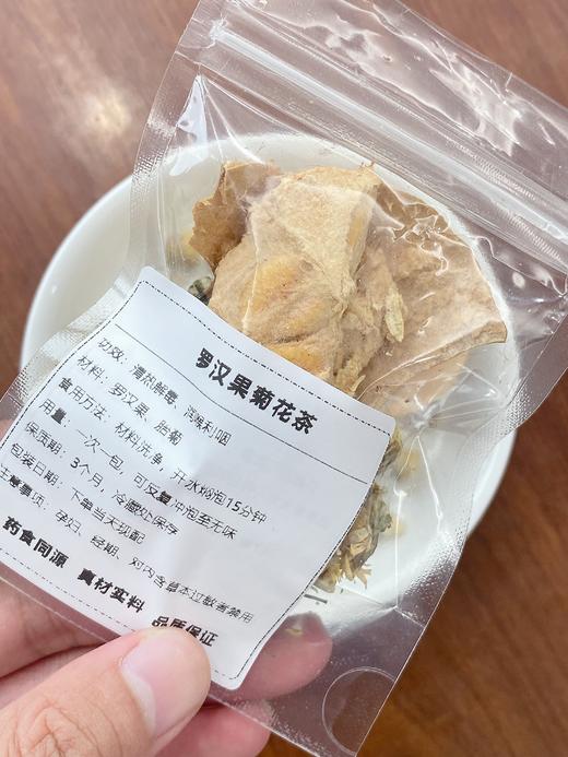 罗汉果菊花茶  10小包（仅快递发货包邮） 商品图0