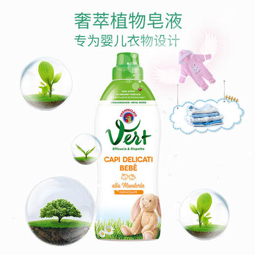 【1件包邮】大公鸡管家贝贝甜杏仁洗衣液750ml/118127 婴儿洗衣液温和护肤 新疆西藏港澳台不发货 商品图2