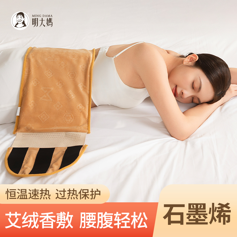 【敷灸腰带】本草热敷 暖护腰带 电加热（千万不要覆盖被子和衣物使用）