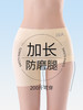 “藏肉小熨斗”！【透梦--10A桑蚕丝蜜桃提臀隐形裤】养护10A级桑蚕丝底裆 舒适高腰塑身 3D立体蜜桃臀 无痕is微压收腹 轻松穿出“s”形身材 商品缩略图3