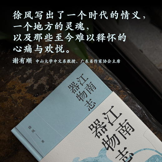 江南器物志 商品图2