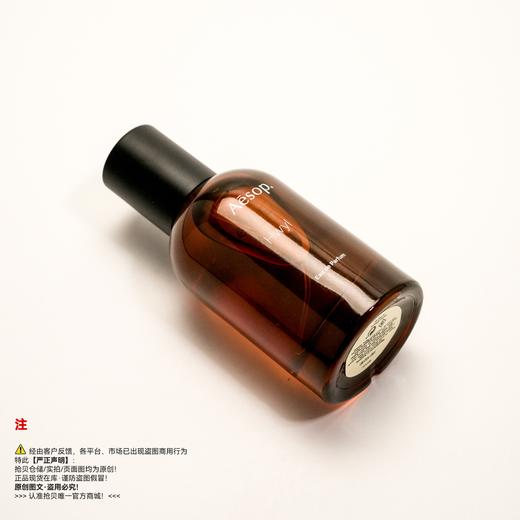 Aesop伊索 HWYI/煜动香水 商品图4