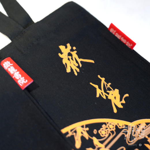 岳麓书院「麓云湘水」系列帆布包 商品图3