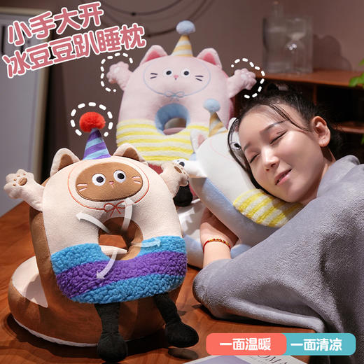 自然醒小手大开冰豆豆双面午睡枕办公室午休神器儿童午觉趴桌上小学生抱枕QYL 商品图0