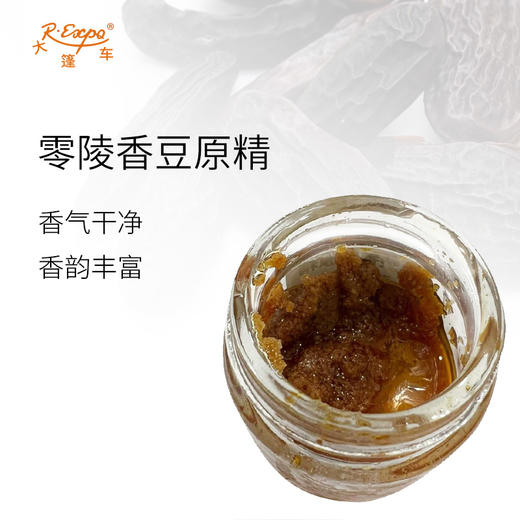 零陵香豆原精 Tonka 巴西产地直采 原料批发芳疗调香 大篷车精油 商品图1