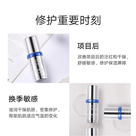 REPACELL瑞铂希德国【舒缓精华30ml】 商品图5