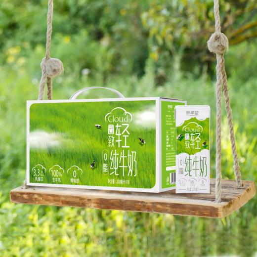 【品牌直发】新希望秒杀来袭99元5箱组合装 ✅配料仅生牛乳，真正干净0️⃣添加 ✅自有GAP一级牧场奶源，奶香浓郁，浓醇营养，新希望致浓致轻焕新升级纯牛乳200ml*10盒/箱 商品图7