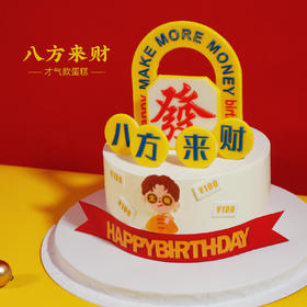 【八方来财】1.8磅 海盐奥利奥芒果夹心口味