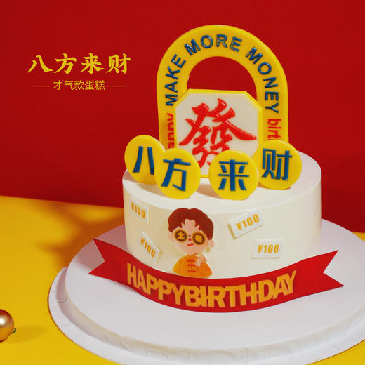 【八方来财】1.8磅 海盐奥利奥芒果夹心口味 商品图0