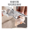 Velosan温仑山冰川白玉多功能厨房剪刀白色VE02601 商品缩略图1