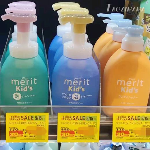 日本KAO花王Merit儿童泡沫洗发水护发素新款 婴幼儿宝宝弱酸性无硅油柔顺女孩男孩成人 商品图1