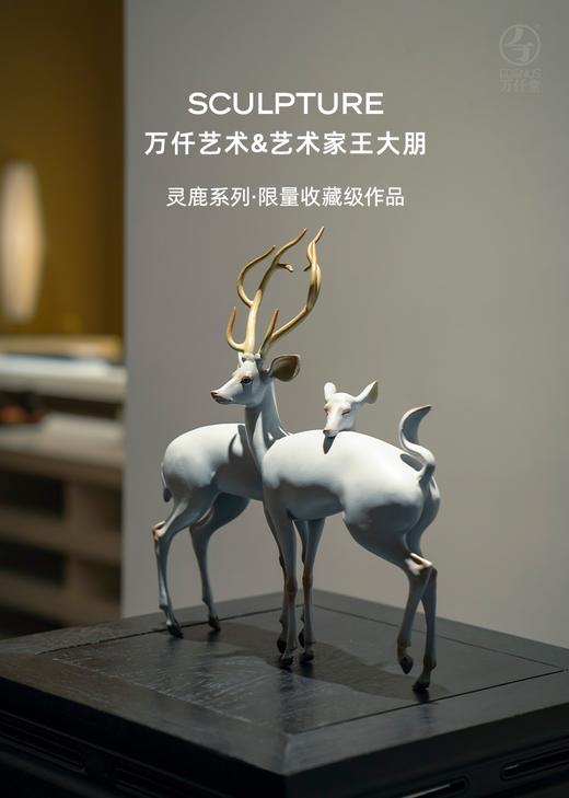 万仟堂  连理(小)·雕塑 商品图0