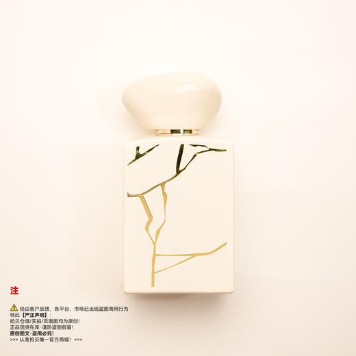 Armani阿玛尼 白金缮/白日金继BLANC KOGANE香水 商品图1