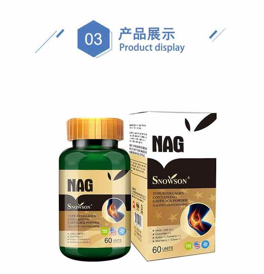 斯诺森氨糖含Ⅱ型胶原蛋白软骨粉 关注关节营养 美国原装进口 商品图9