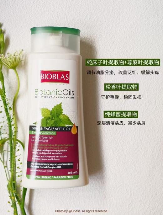 脂溢性皮炎全都看过来‼️‼️ 德国🇩🇪Bioblas欧柏意洗发水 ✔️舒缓头皮的不适感，给予充分的滋养 ✔️洗完头发清爽三四天！ 商品图5