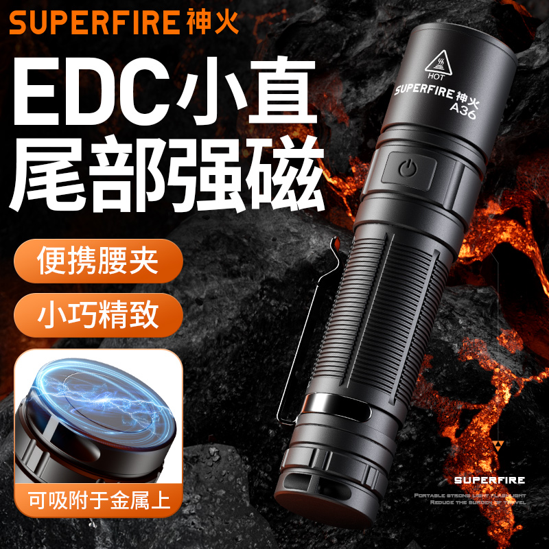 神火A36强光手电筒小型便携磁吸户外维修作业小手电可充电LED灯