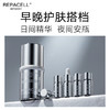 REPACELL瑞铂希德国【透亮精华液30ml】 商品缩略图4