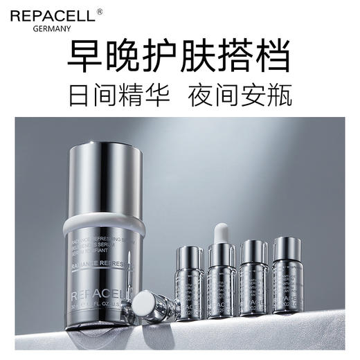 REPACELL瑞铂希德国【透亮精华液30ml】 商品图4