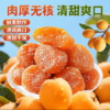 嗓子舒服！不添加蔗糖、防腐剂、香精、色素竹盐枇杷干 250g/袋 鲜果烘干 商品缩略图5