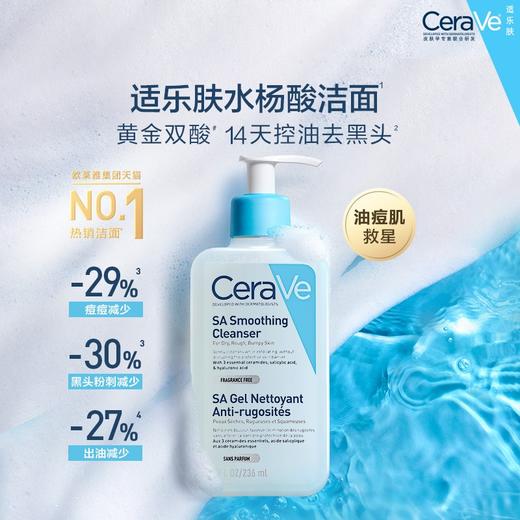 【保税仓】适乐肤水杨酸氨基酸净颜泡沫凝胶236ml 商品图1