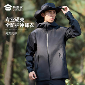 【户外经典连帽硬壳冲锋衣】防水防污休闲外套男女同款户外登山服外套FT402