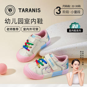 泰兰尼斯秋季小童段311系列彩虹大底室内鞋T02X3C3098