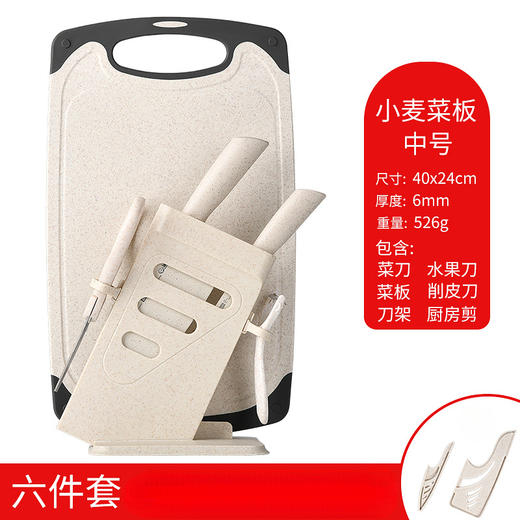 【一套好刀，轻松下厨】厨房刀具套装 菜板菜刀二合一组合 宝宝辅食菜刀套装-QA 商品图12