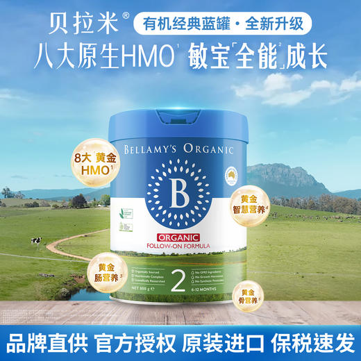 【品牌直供】Bellamy's贝拉米有机经典婴儿配方奶粉2.0版2段800g-专享链接 商品图0