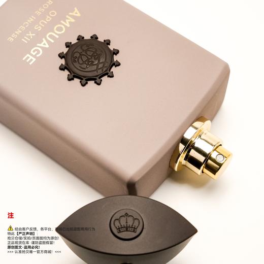 Amouage爱慕 图书馆收藏XII ROSE INCENSE/玫瑰焚香香水 商品图2