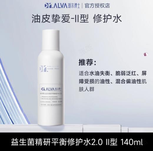 瑷尔博士高益生菌面霜保湿滋润补水修护皮肤屏障改善春夏季 商品图1