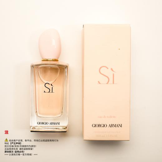 Armani阿玛尼 粉色挚爱香水 商品图5