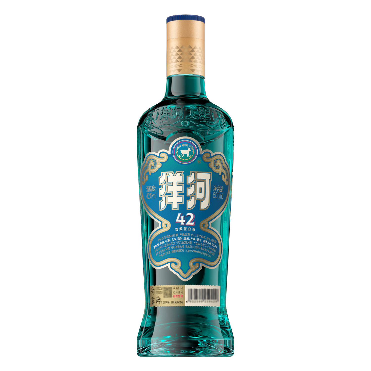 洋河高线光瓶酒  蓝洋河42度500mL