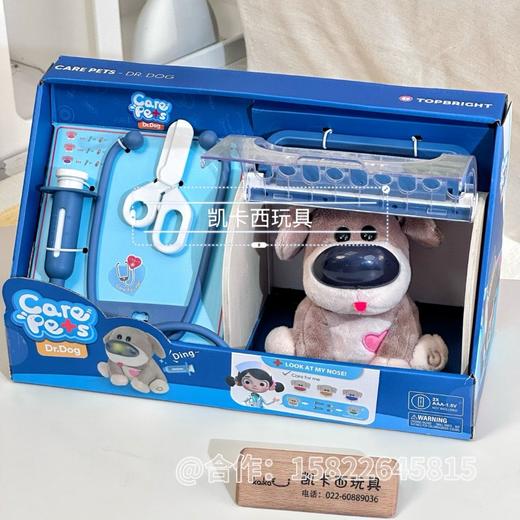 医院玩具医具选货模板 商品图4