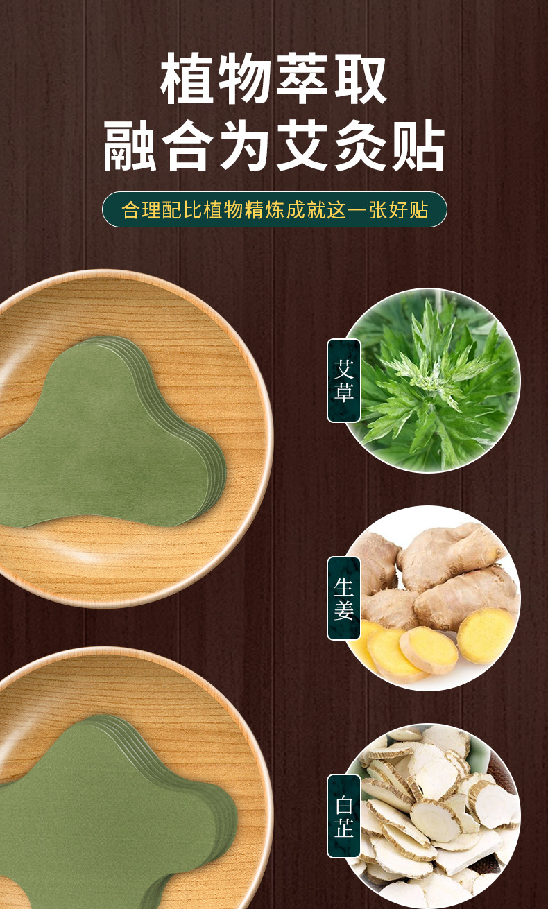 灸贴详情_05.jpg