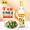 东湖 醋9度米醋500ml/瓶白醋泡凤爪山西特产中华老字号[新老包装随机] /粮油调味 /调味品 /醋 商品缩略图1