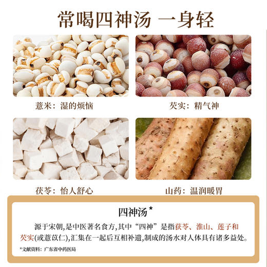 山药薏米芡实胚芽谷物餐450g 商品图2