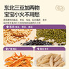 【限时秒杀，49.9/3盒，89/6盒】甘之颐 一勺乌梅三豆膏 100g（10g*10袋）/盒 三豆饮儿童冲饮品孩子爱喝扁鹊三豆饮温和食材 商品缩略图2