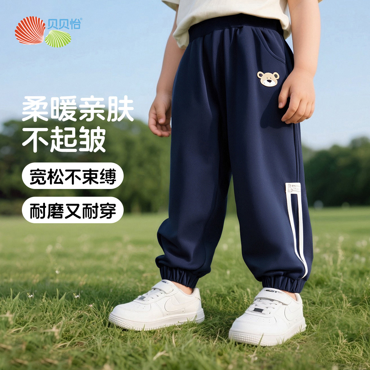 贝贝怡【纯棉休闲卫裤】男大童运动裤春秋长裤儿童外穿束脚裤男童装裤子ZB3EK011