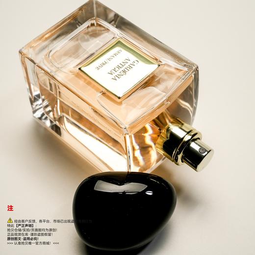 Armani阿玛尼 安提瓜栀子香水 商品图2