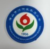 通版佛山市顺德区本原小学包边校徽校服礼姓名贴章可缝烫现货发51 商品缩略图0