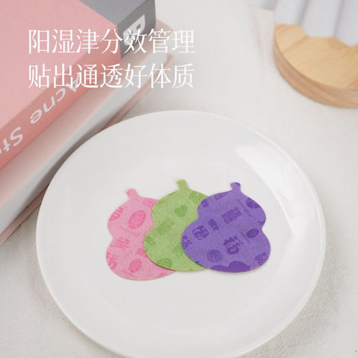 【新老包装随机发】【拍月装 2份减10元】【三伏后辰贴 阳+湿+津组合装】给身体充满电  轻松实现体质逆袭 10贴/盒 商品图2