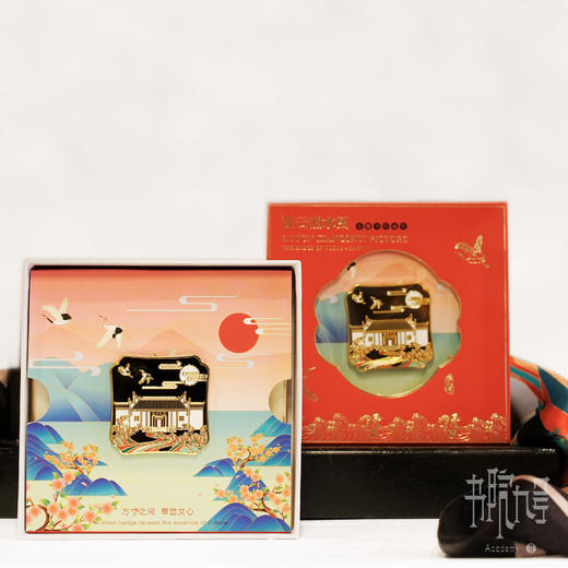 岳麓书院「麓云湘水」徽章—岳麓书院 商品图0