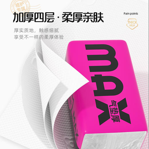 植护大包抽纸家用实惠装餐巾纸婴儿面巾纸抽整箱批擦手卫生纸巾。 商品图3