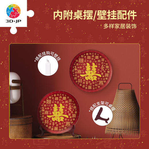 124片 盘子拼图 PL1017 百喜图 商品图2