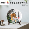 【折扣商品 不退不换】124片 盘子拼图 PL1016 我不是胖虎-猛虎再下山 商品缩略图0