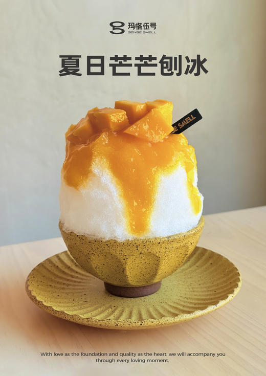 暖冬轻芒刨冰（仅限店内堂食） 商品图0