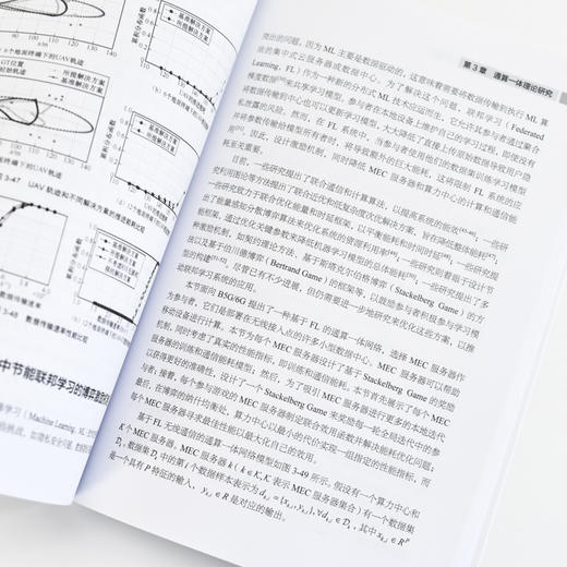 通算一体 6G时代通信与算力新融合 6G前沿技术 通信与计算深度融合 未来网络新架构 商品图1